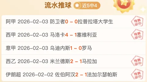 决战巅峰！埃因霍温vs拜仁，拜仁王者归来能否一扫阴霾？